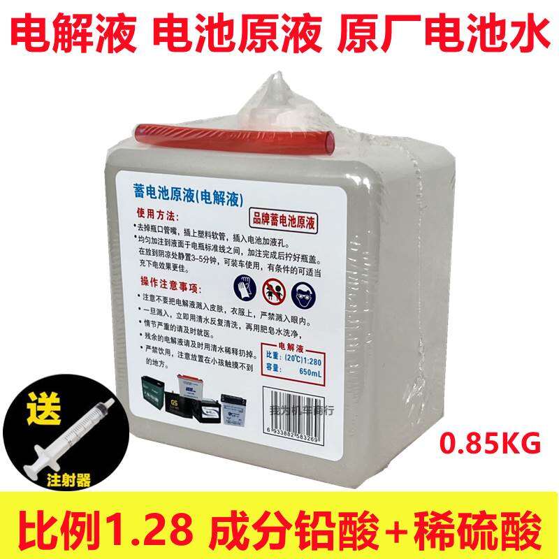 Electrolyte Stock Solution Neutral Sulfuric Acid Battery Repairing