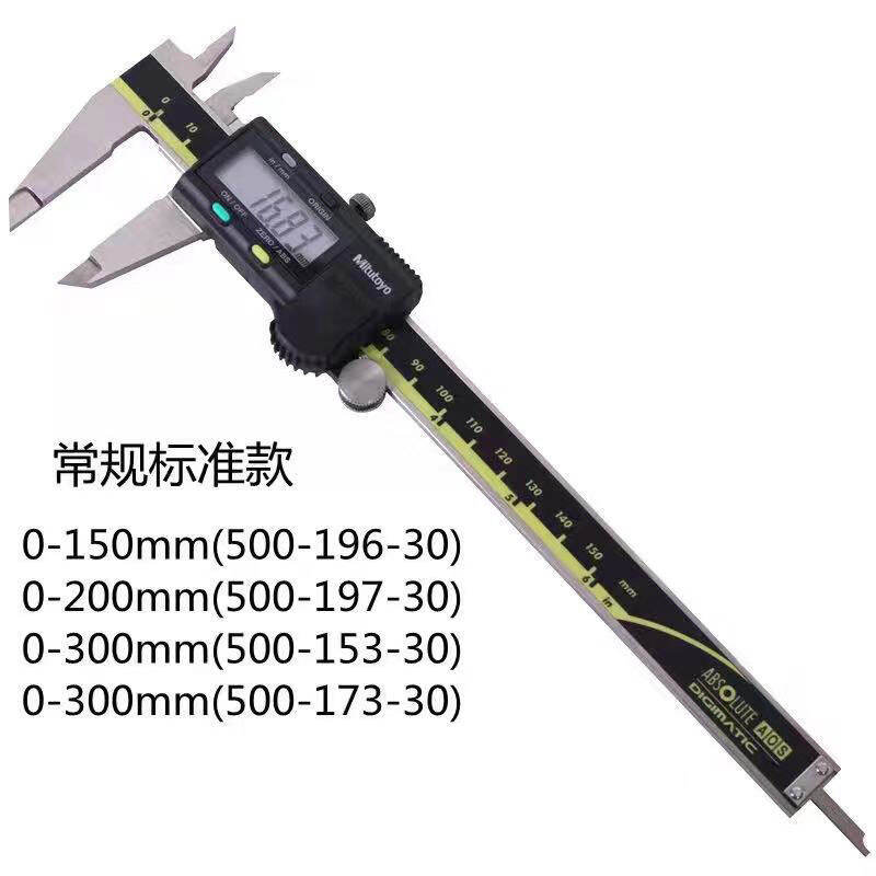 Japan Mitutoyo Sanfeng Digital Caliper Mm Vernier Caliper