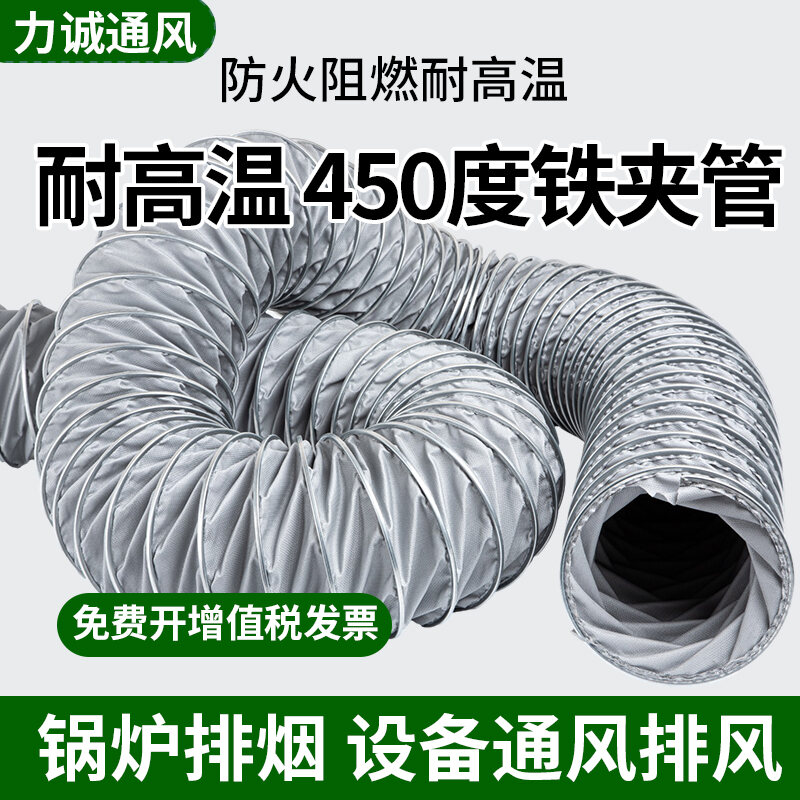 High Temperature Air Duct 450 Degree Smoke Exhaust Pipe Ventilation