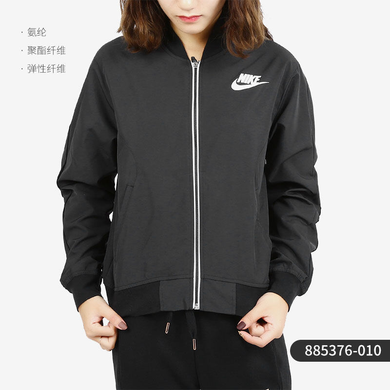 nike sports coat