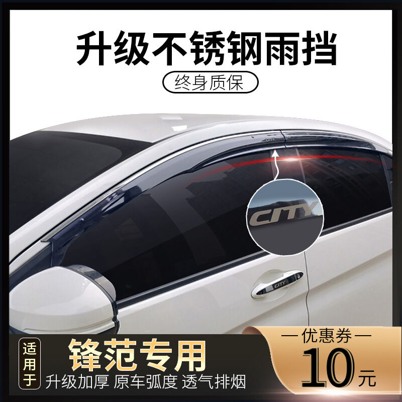 rain protector for car windows