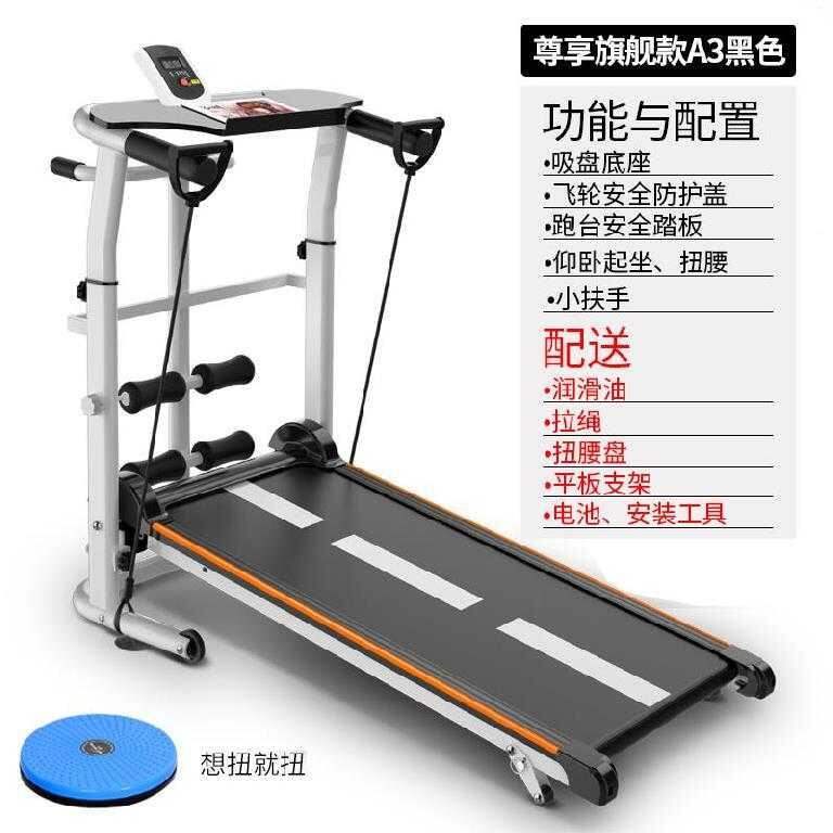 walking track machine