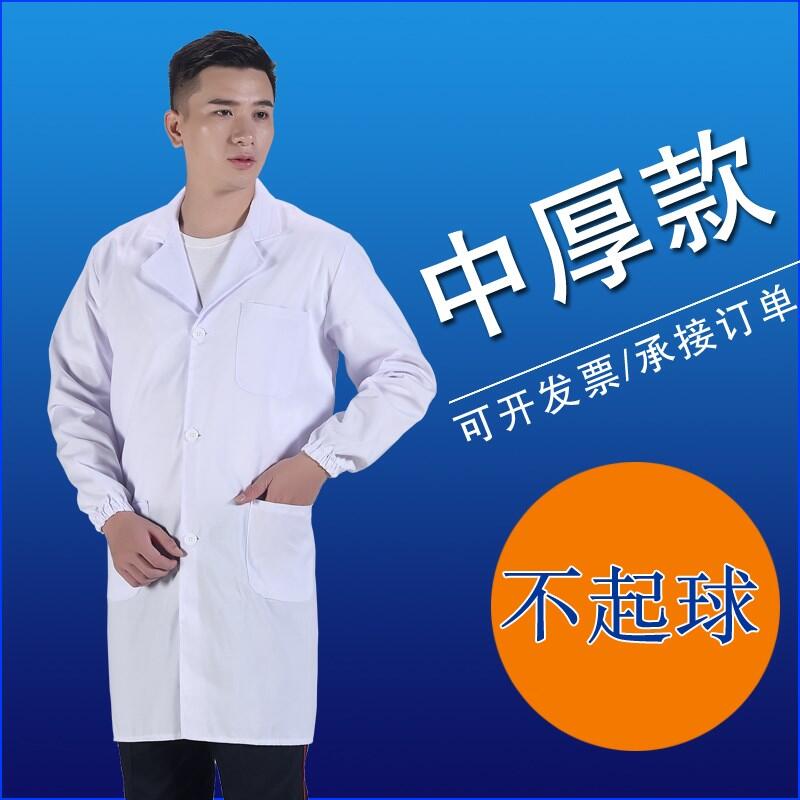 White Gown Long Sleeve Food Factory Work Clothes Processing Workshop Doctor Pharmacy Laboratory Work Clothes Student Test Men And Women Lazada Singapore