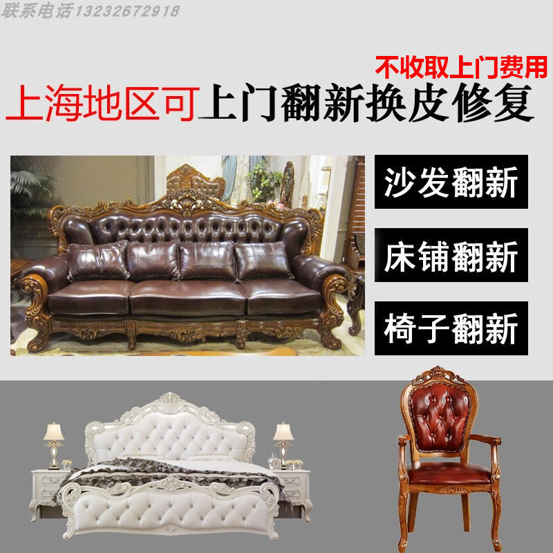 Leather Replace Sofa Best In, Sofa Leather Replacement