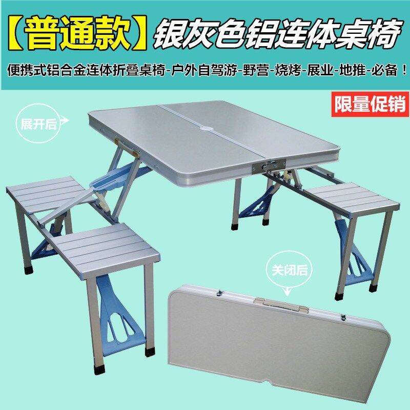 Outdoor Folding Tables And Chairs Portable Multi Functional Stall Table Push Promotion Exhibition Industry Aluminum Alloy One Piece Round Picnic Lazada Singapore Outdoor Folding Tables And Chairs, Round Camping Tables Folding