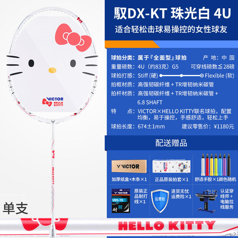 victor hello kitty badminton racket
