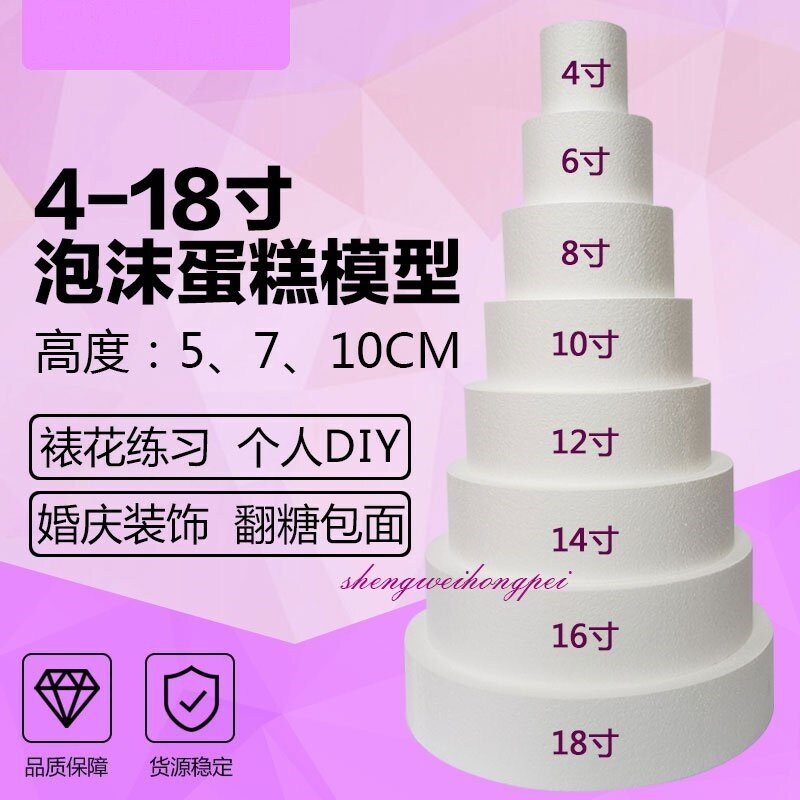 4/6/8/10/12/14/16INCH FOAM ROUND CAKE DUMMY MOLD DIY MODELLING WEDDING PARTY 