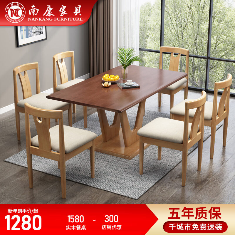 Nankang Furniture Solid Wood Dining, Solid Wood Dining Table And Six Chairs