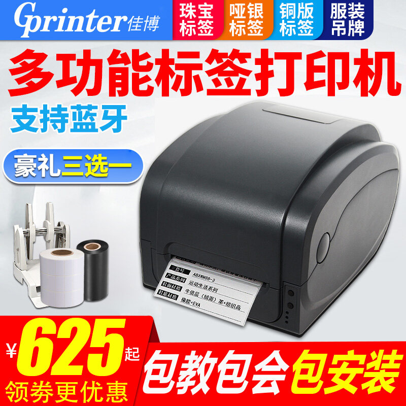 jewelry tag printer