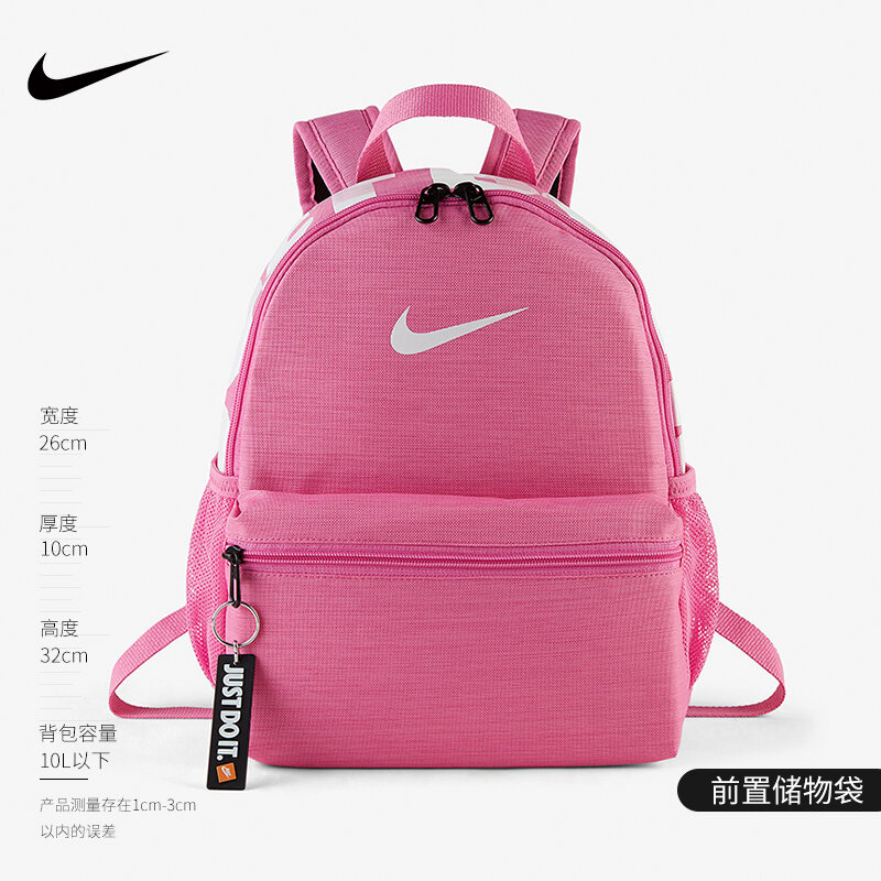 nike sports bookbag