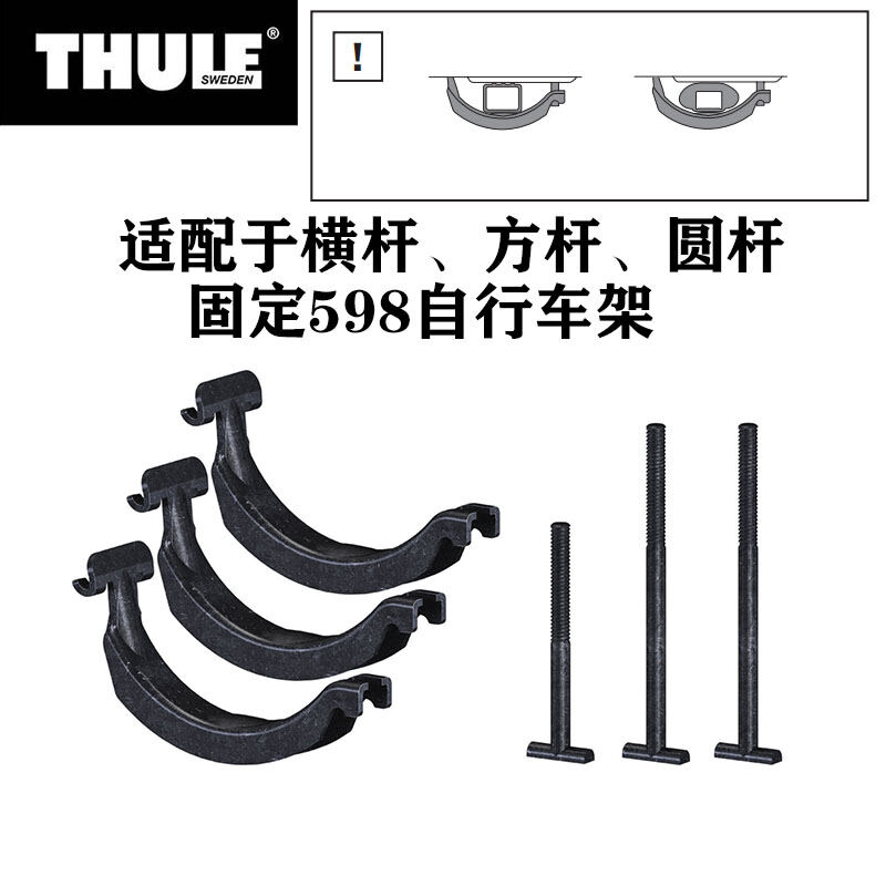 thule bike rack price