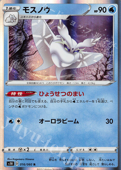 Super Memory Card Pokemon Card Ptcg R Snow Moth Lazada Singapore