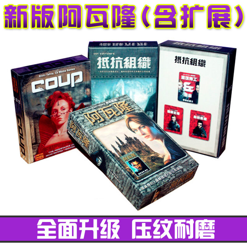 Download Avalon Board Games Card Resistance 2 Coup Chinese Version Adult Leisure Party beyond Werewolf ...