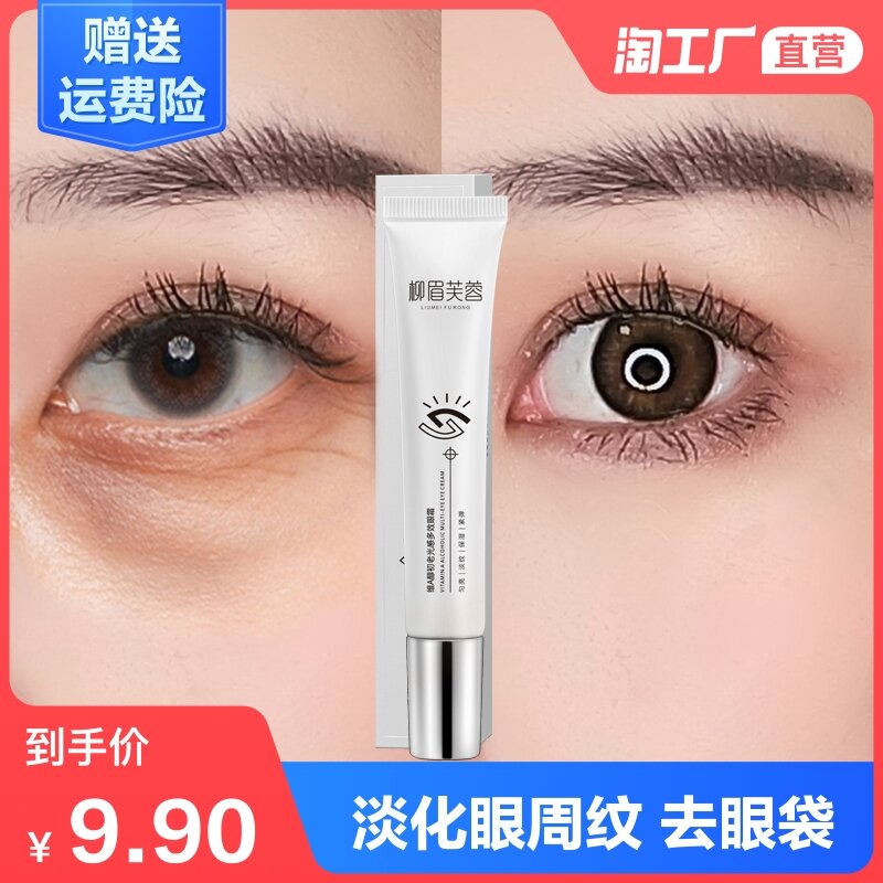 under eye puffiness cream