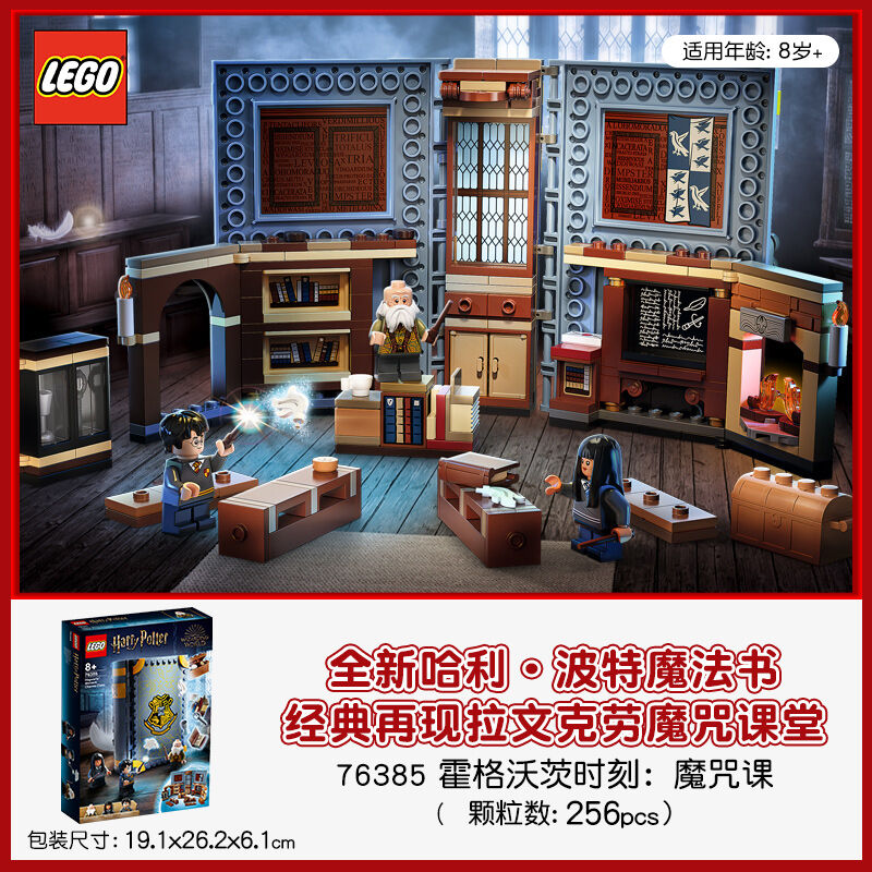 76385 lego