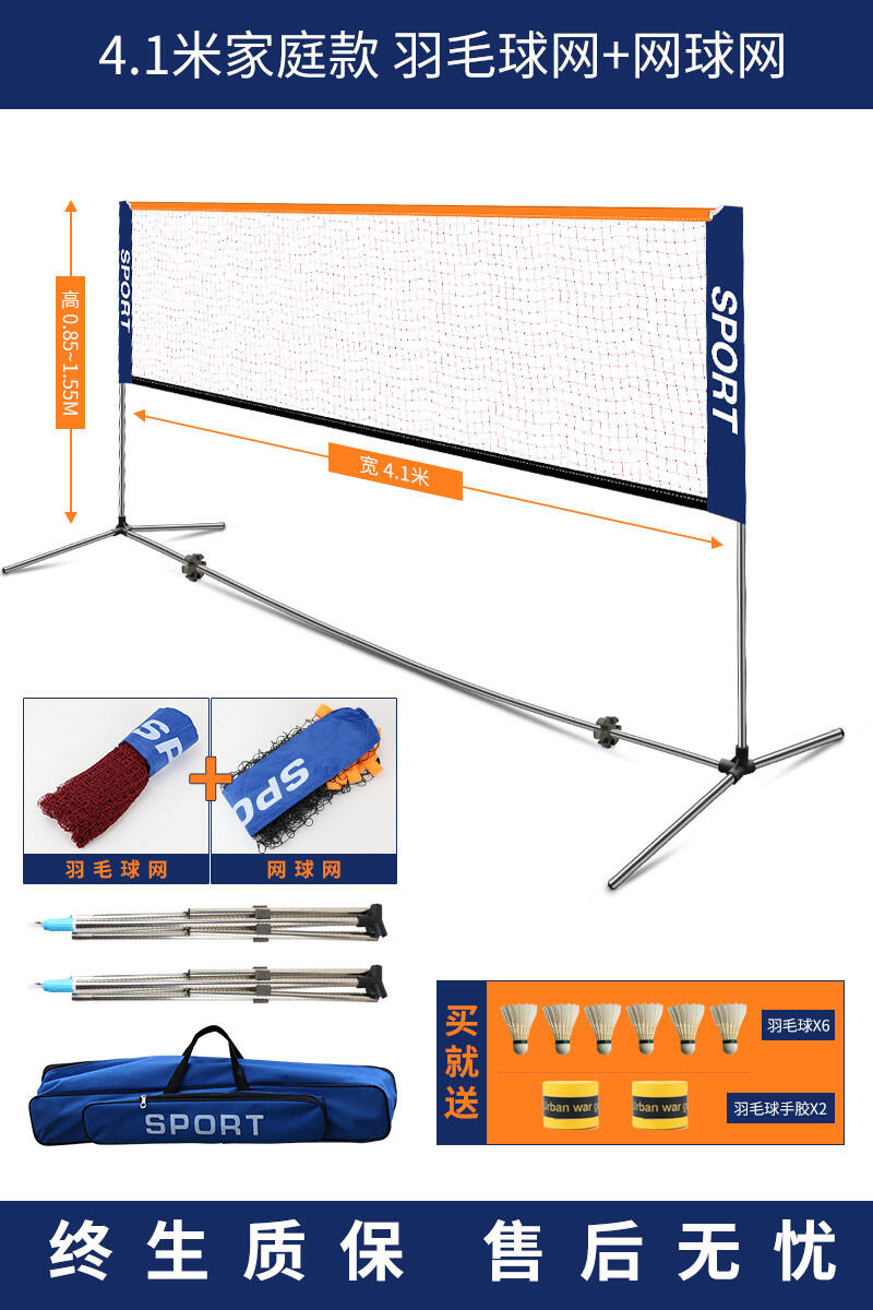 Badminton Net Rack Portable Standard Net Simple Outdoor Professional Net Post Rod Stainless Steel Outdoor Traversing Carriage Lazada Singapore