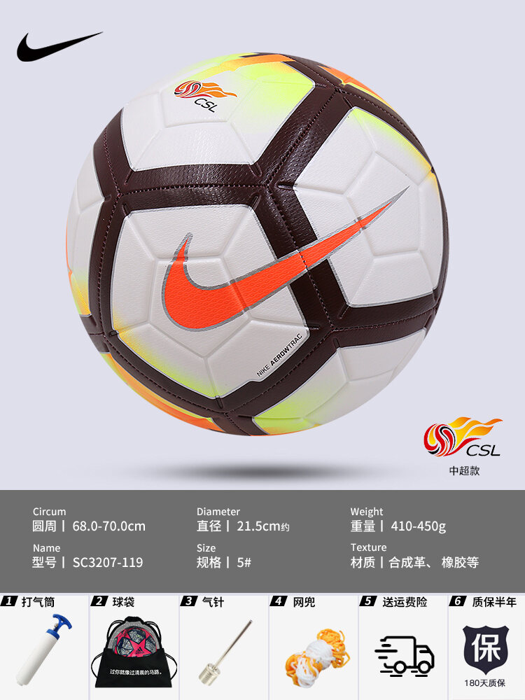 premier league football official ball