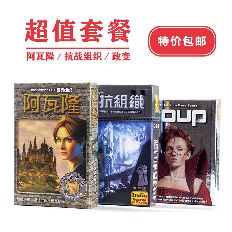 Download Avalon Board Games Card Resistance 2 Coup Chinese Version ...