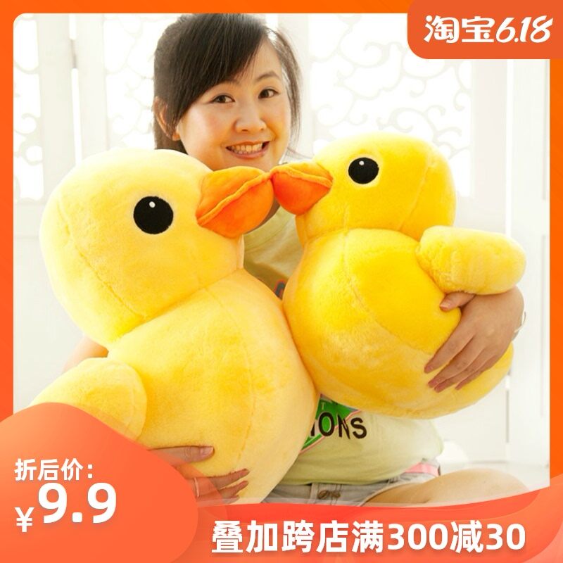 little duck stuffed animal