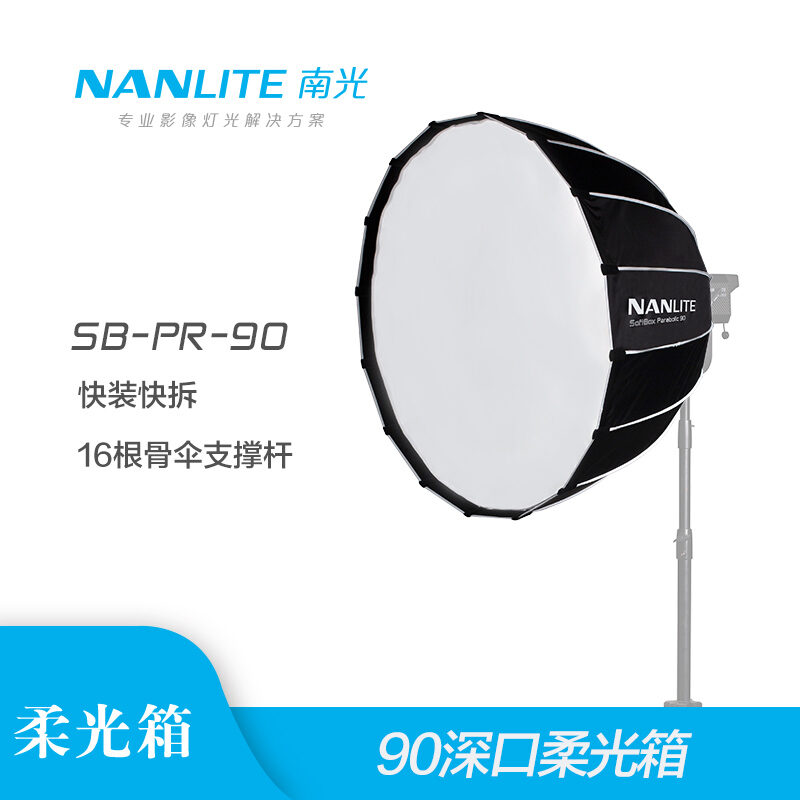 Nanlite Nanguang Softbox Diameter 90cm Nanguan Profession Softbox Photography Top Lampshade Circle Bowens Port Lazada Singapore