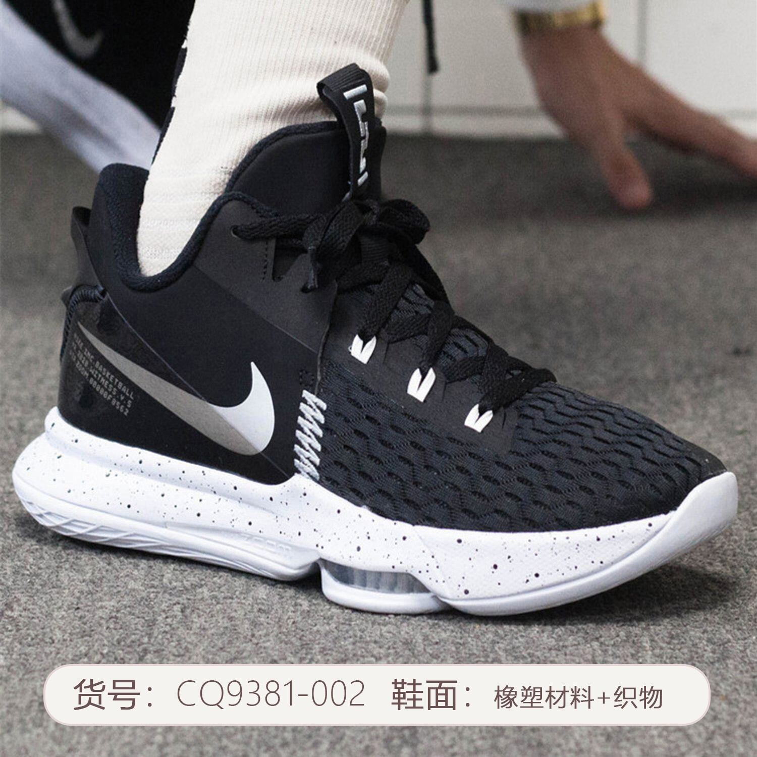 lebron witness 3 singapore