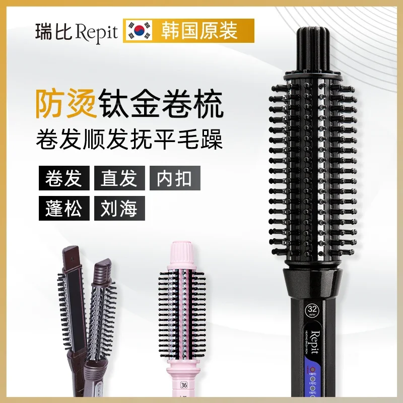 South Korea Repit Electric Curly Hair Comb Comb Curly Straight Dual-Use Curly Hair Stick Inner Buckle Large Curls Does Not Damage Hot Hair Comb Comb with Electric Heater