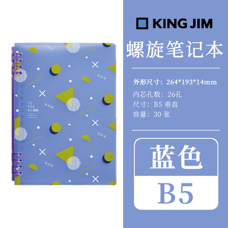 King Jim | Limited Edition Aesthetic Soft Cover Ring Binder A5