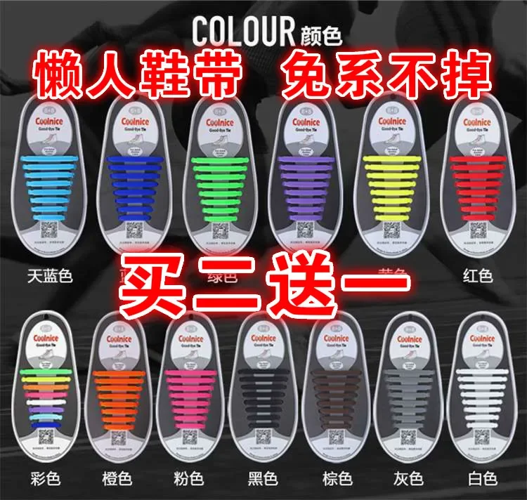 No Buckle Shoelace for Lazy People Children Adult Black and White Color Silica Gel Tie-Free Tie-Free Casual Sports Shoes Flat Shoelace