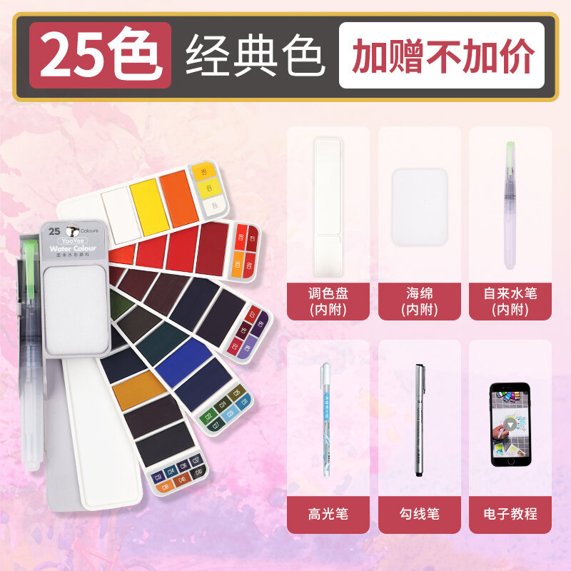 SUPERIOR | Portable Childrens and Students Watercolor Paint Set 24 Colors