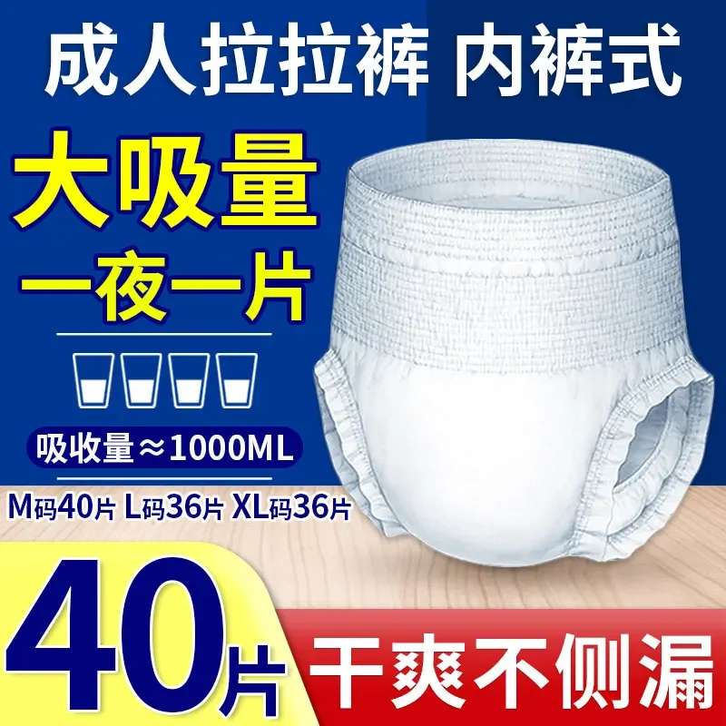 Easy Ups Diapers (for Adults) Diapers for the Elderly Baby Diapers for Women and Men Urine Pad Disposable Underwear