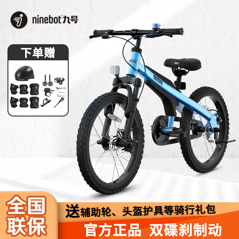 Mountain Bike Segway Ninebot Kids Bike Segway Ninebot 18