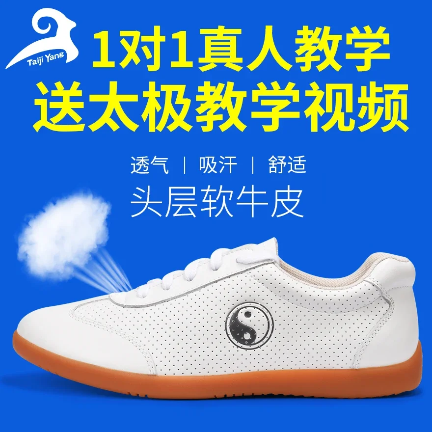 Tai Chi Shoes Tendon Bottom Leather Non-Slip Wear-Resistant Men's and Women's Martial Arts Shoes Summer and Autumn Tai Chi Practice Shoes Sports Shoes