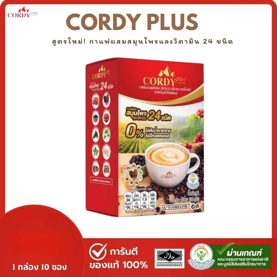 Cordy Plus Instant Coffee Powder Herbs and Vitamins Mixed - Mixed with 24 Types of Herbs and Vitamins, 0% Sugar and Cholesterol Free ราคา 1,400 บาท*ส่งฟรี