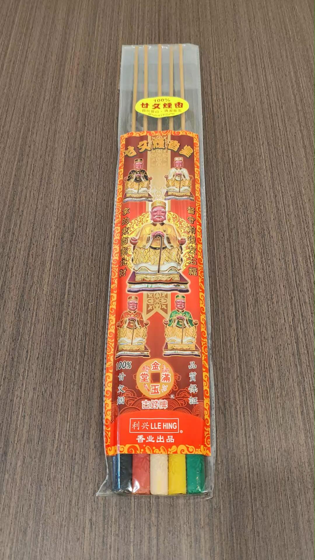 利兴五色拿督公香/46cm/100%甘文烟香/色泽鲜艳/立体图案joss stick