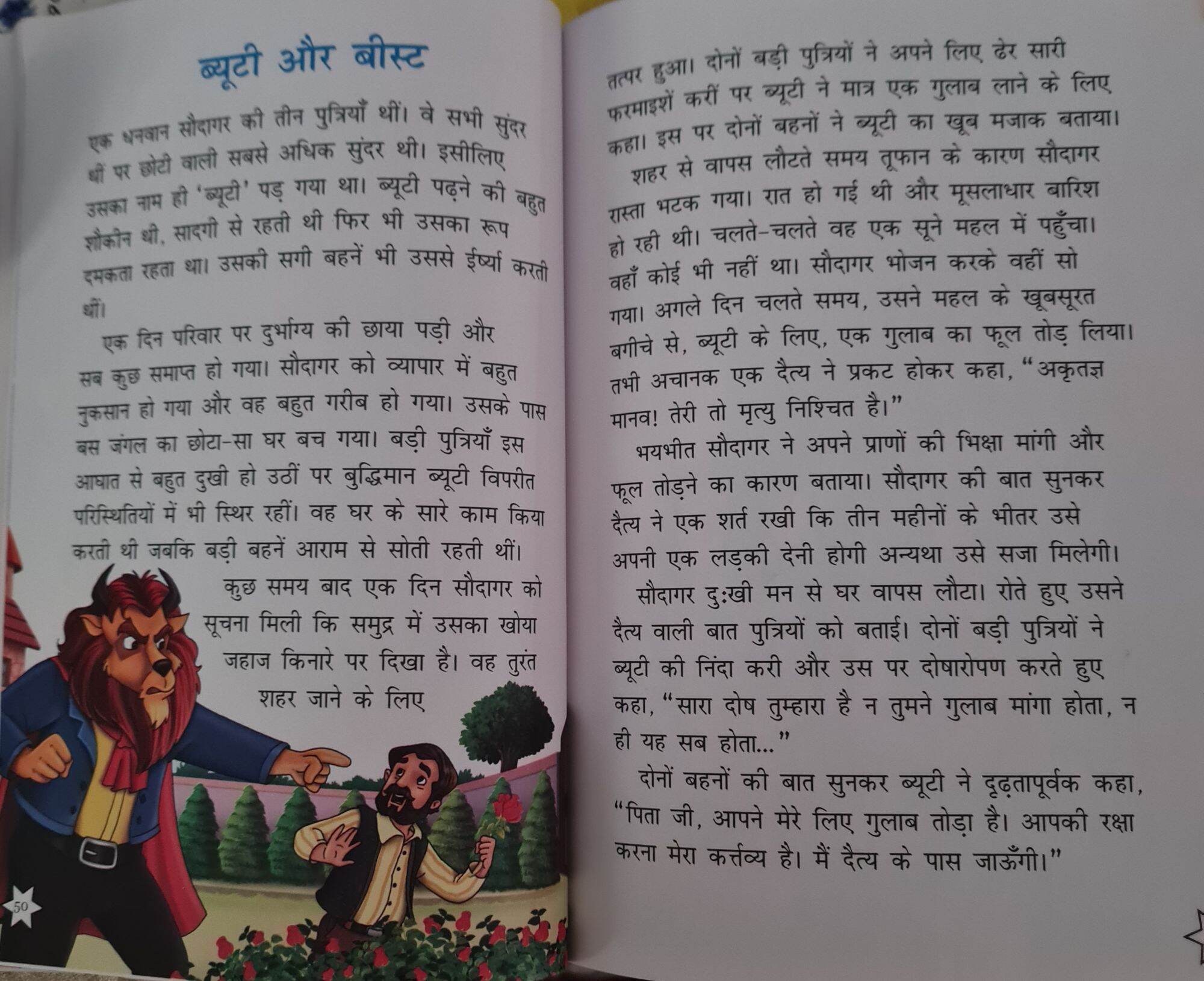 Hindi Story Book/Fairy Tales Lazada Singapore