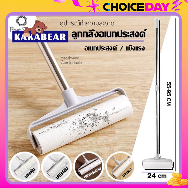 ลูกกลิ้งเก็บฝุ่น ที่กลิ้งกำจัดฝุ่นแบบยาว24cm สามารถปรับได้ 3 ระดับ เก็บขนและฝุ่นแปรงปัดฝุ่น ไม้ถูพื้น ลูกกลิ้ง ราคา 28 บาท*ส่งฟรี