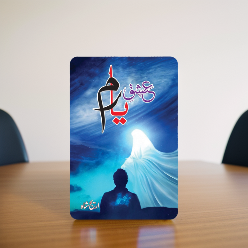 ISHQ E YARAM Novel / Ishq e Yaram Urdu Novel. 