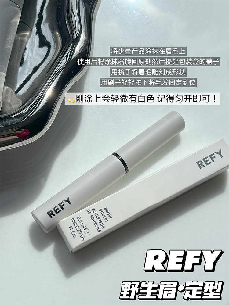 Refy Brow Sculpt Wild Brow Gel Long-lasting Eyebrow Coloring Mascara Natural 3d Effect No-brand British-made Cosmetic Tool