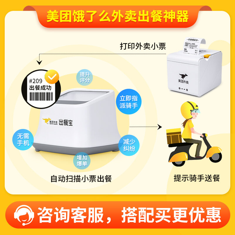 Xprinter Xp 58iih Bluetooth Thermosensitive Pos Wifi Catering Milk Tea Snack Shop Hungry Meituan 4907