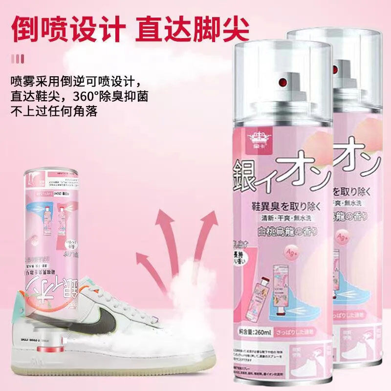 Deodorant Spray Shoes Deodorant Ankle Sock Sterilization Feet