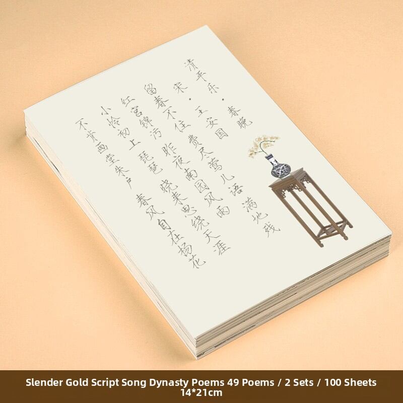 YUBAOGE | Poetry Hard Brush Calligraphy Copybook Tang Song Poems