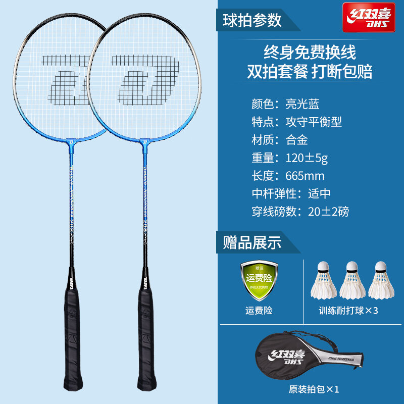 RED DOUBLE HAPPINESS Badminton Racket Genuine Professional Adult ...