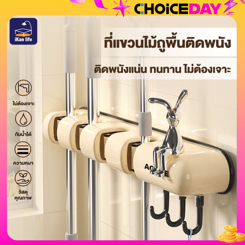 ที่แขวนไม้กวาด ที่แขวนไม้ถูพื้น อุปกรณ์จัดเก็บไม้กวาดแบบแขวนติดผนัง ไม่ต้องเจาะ ประหยัดพื้นที่ ราคา 149 บาท*ส่งฟรี