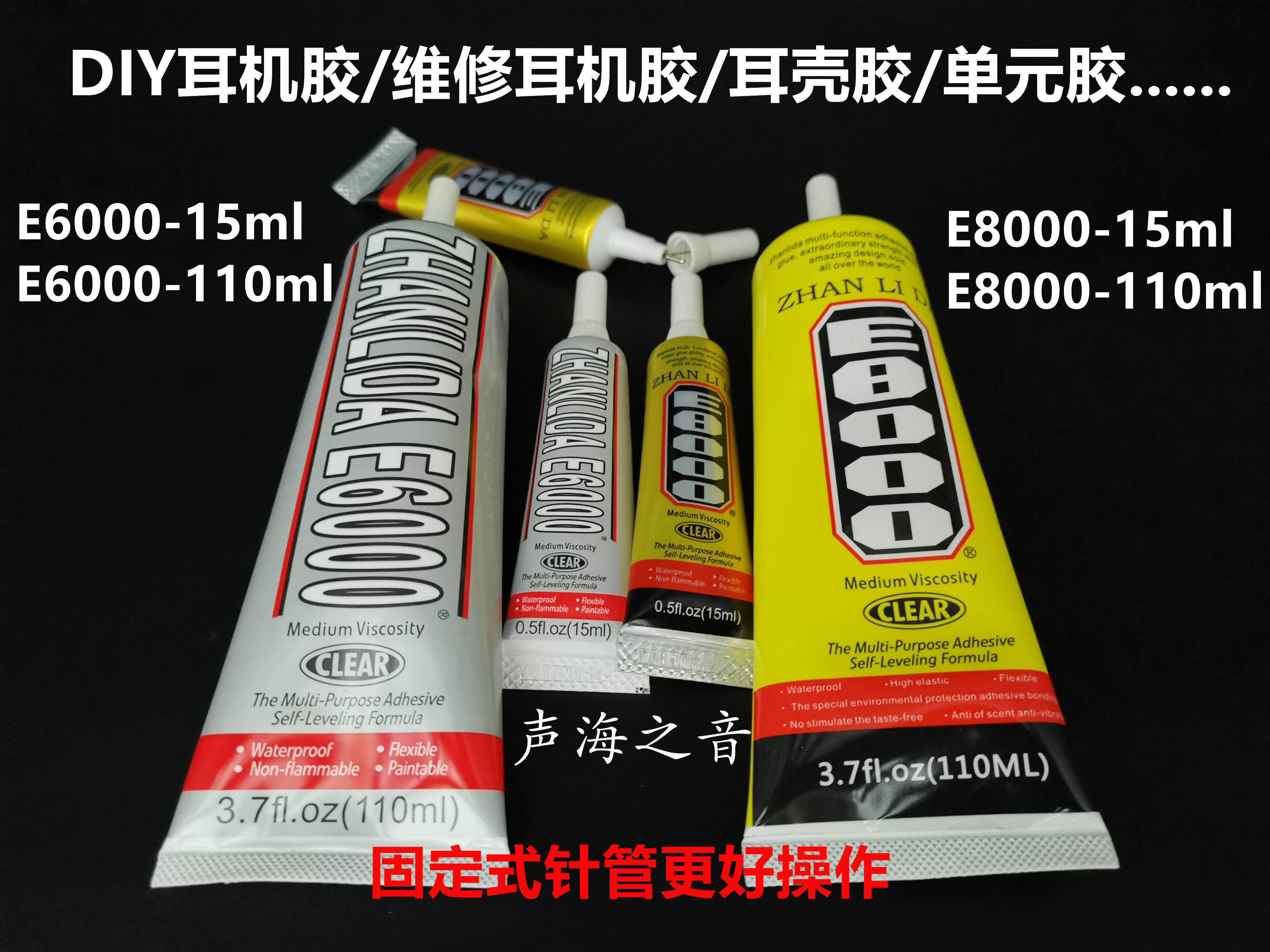 E8000 15ml Strong Liquid Glue Clothes Fabric Clear Leather Adhesive Jewelry  Stationery Phone Screen Instant Earphone