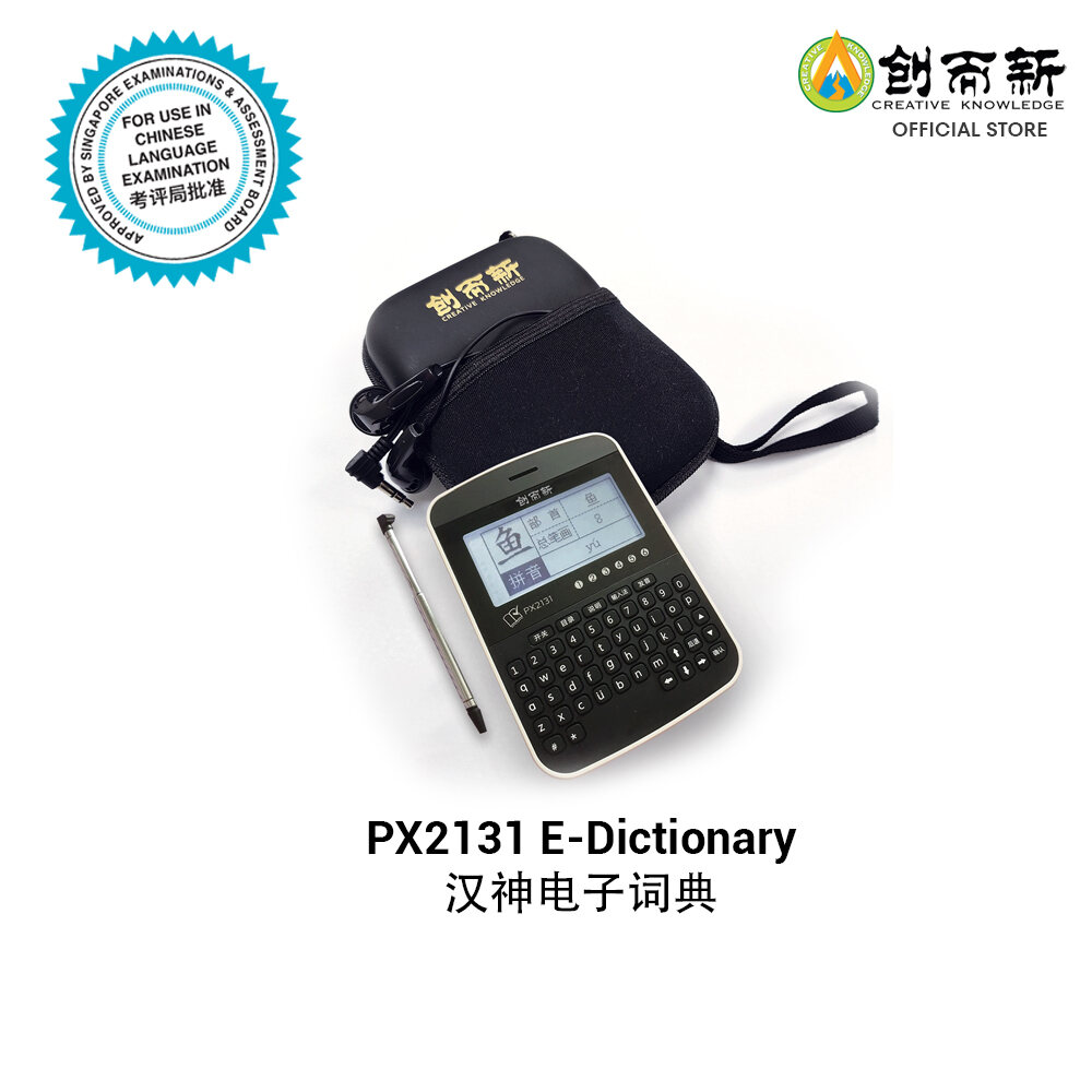 Creative eDictionary/ chinese dictionary / exam dictionary PX2131 + 