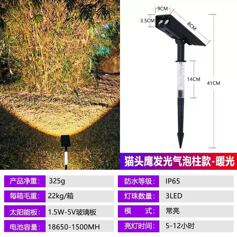 Solar Waterproof Outdoor Tree Spotlights