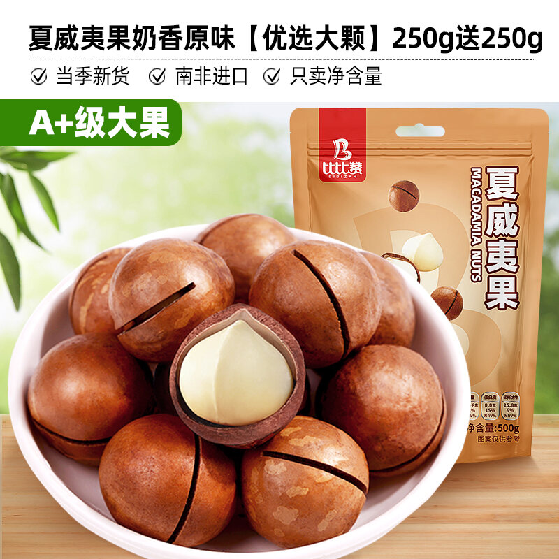 Macadamia Nut Dry Fruits Nuts Butter Flavor Pregnant Women Snacks Roasted Nuts Casual