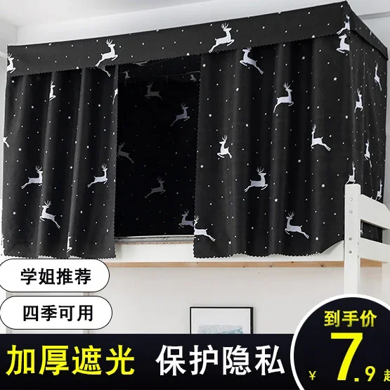 Bed Curtain plus Mosquito Net Fully Enclosed Shading Integrated Cloth Curtain Student Dormitory Bedroom Bunk Bunk Female Bed with Bracket