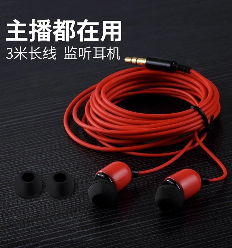 3 Mignon Maimai Long Cable Headphones in-Ear Wired E-Sports Game Chicken Noise Reduction for Anchor Special Sound Card Monitor Headset