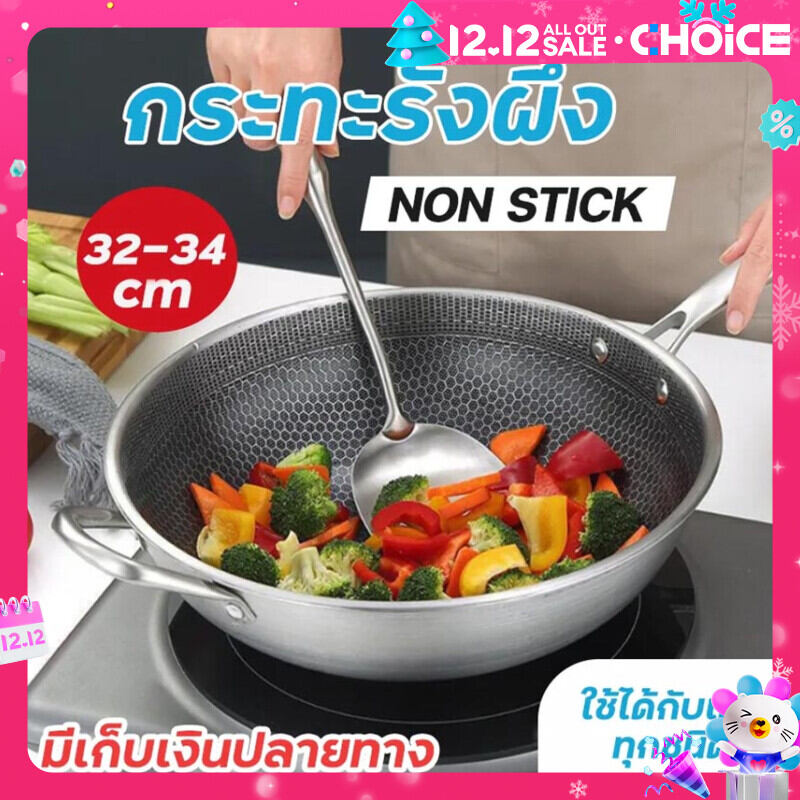 กระทะรังผึ้ง 32/34cm หม้อเกาหลี กระทะ กะทะเหล็ก กระทะทำกับข้าว กะทะสแตนเลสแท้ กระทะก้นลึก กระทะรังผึ้ง สแตนเลส ราคา 247 บาท*ส่งฟรี